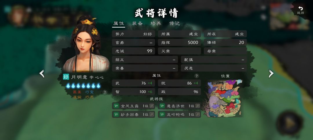我写的心帝人设 3