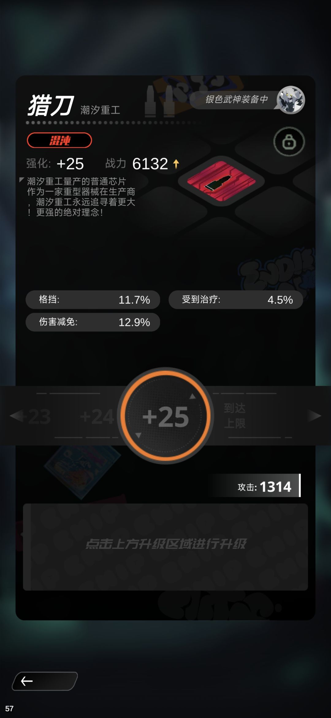 注意芯片主属性差别有点大截图