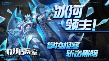 推翻重做？攻击颠覆？冰河领主重生归来！