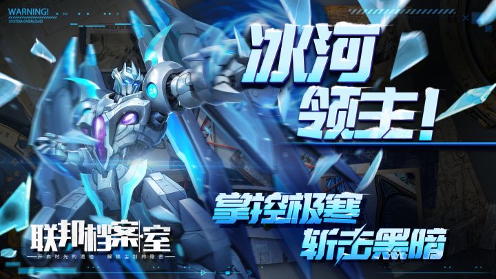 推翻重做?攻击颠覆?冰河领主重生归来!截图
