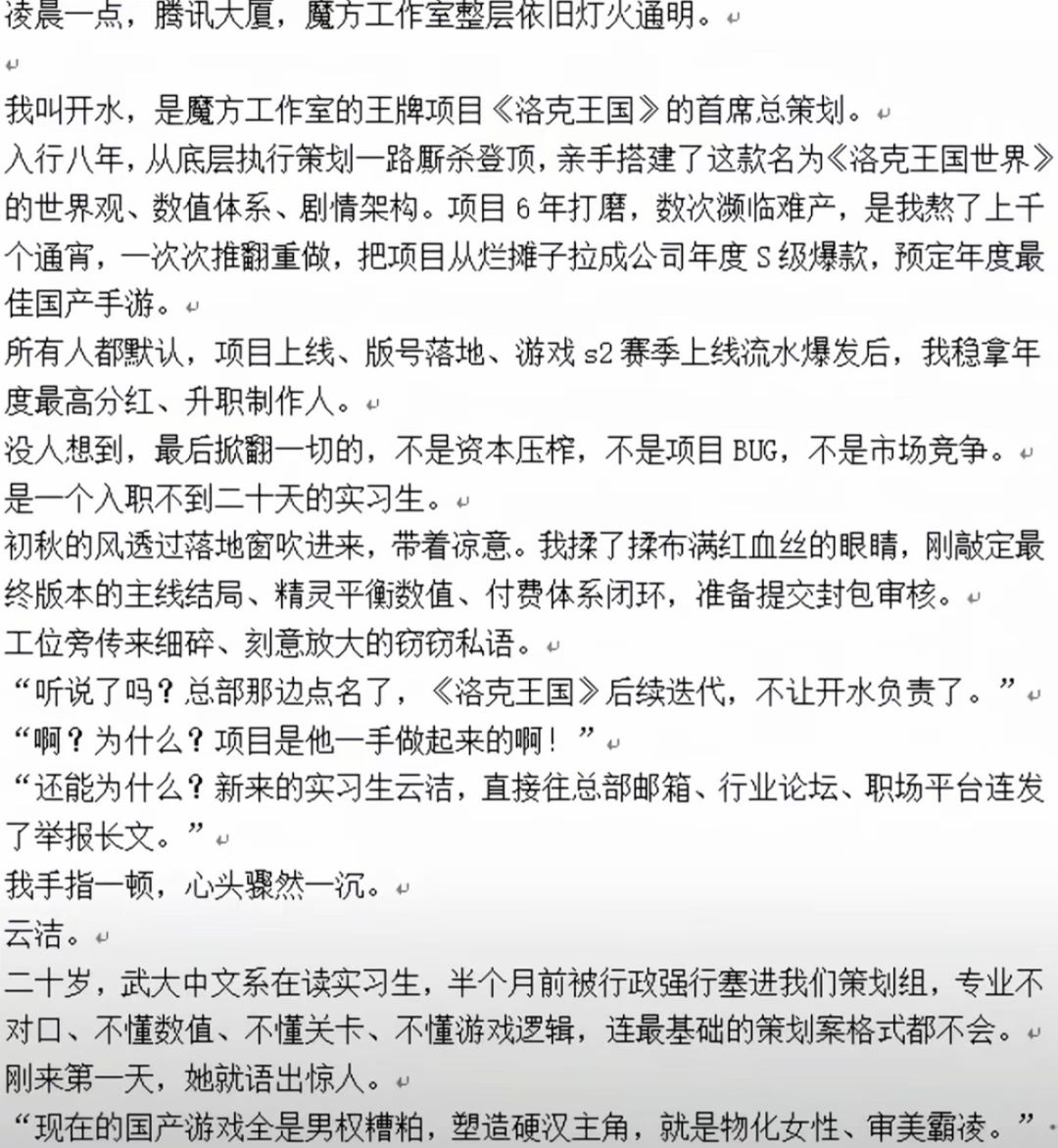对洛克王国太失望了 3