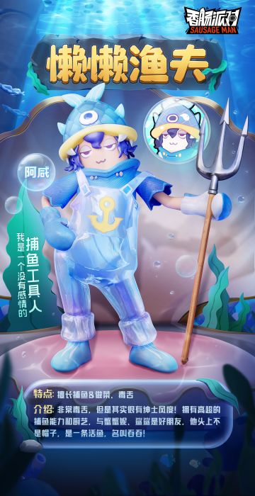 【SS10爆料】懒懒渔夫-毒舌绅士