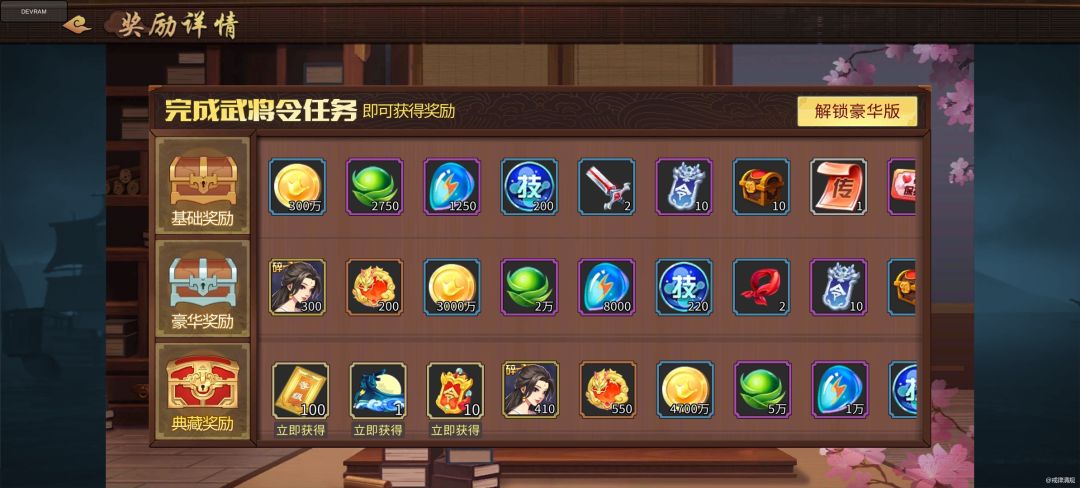 资源用途：技能点觉醒丹突破石截图