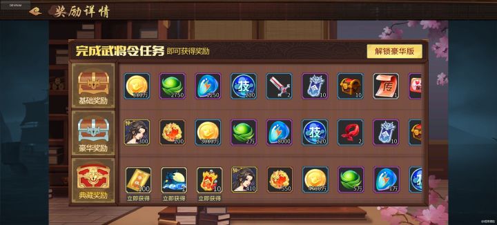 资源用途:技能点觉醒丹突破石截图