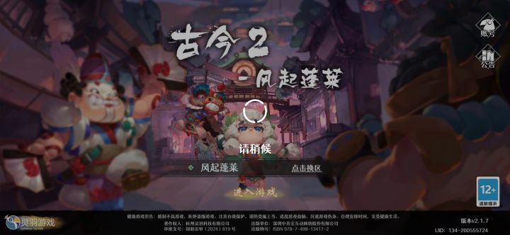 无语啊,又卡死了,上线都不让截图