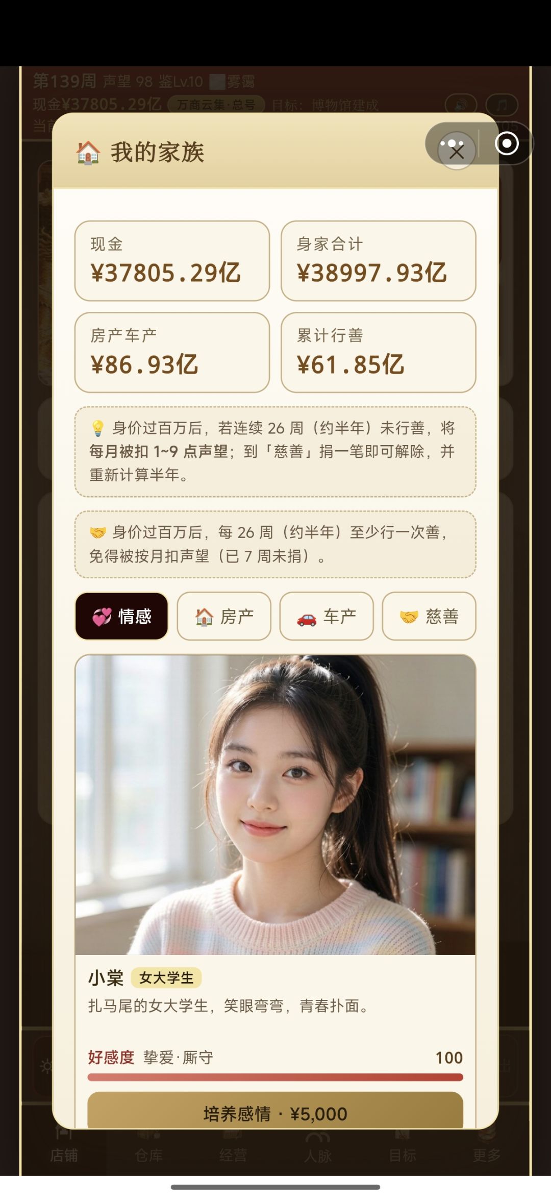 通关了吧差不多,没啥能玩的了 3