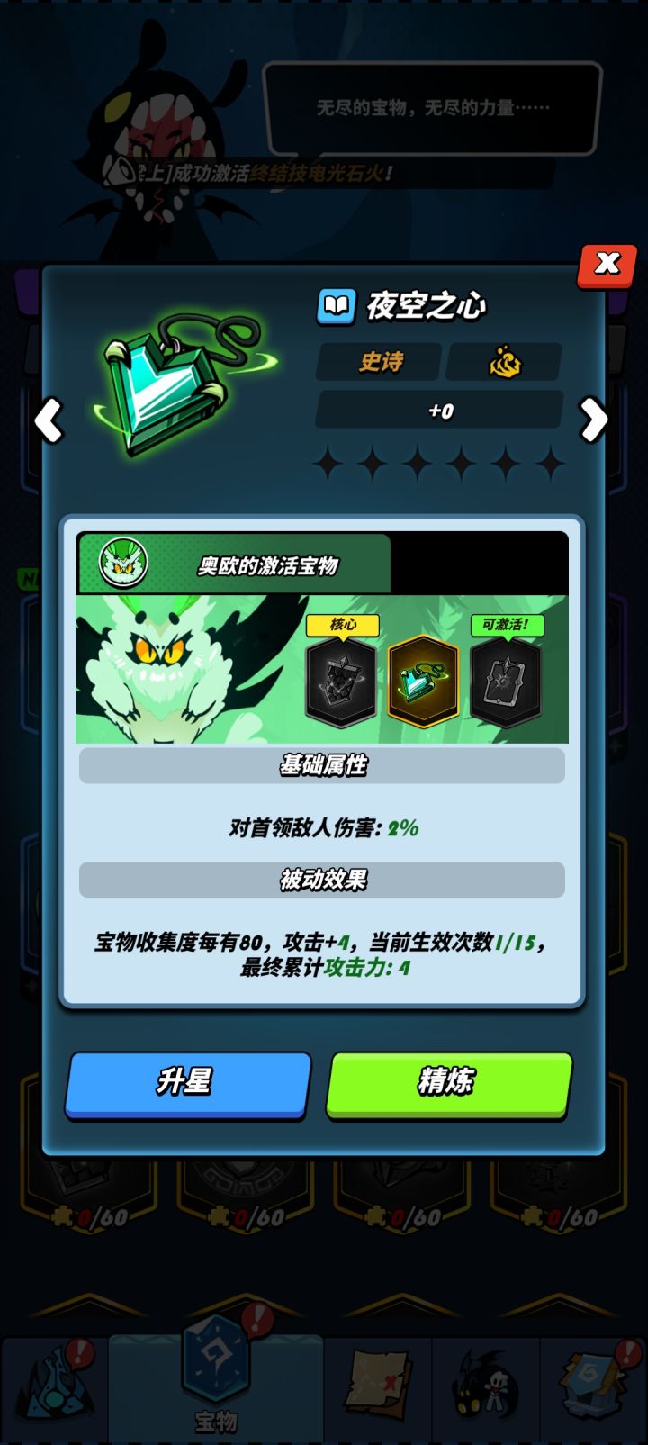 这号可以养吗?截图