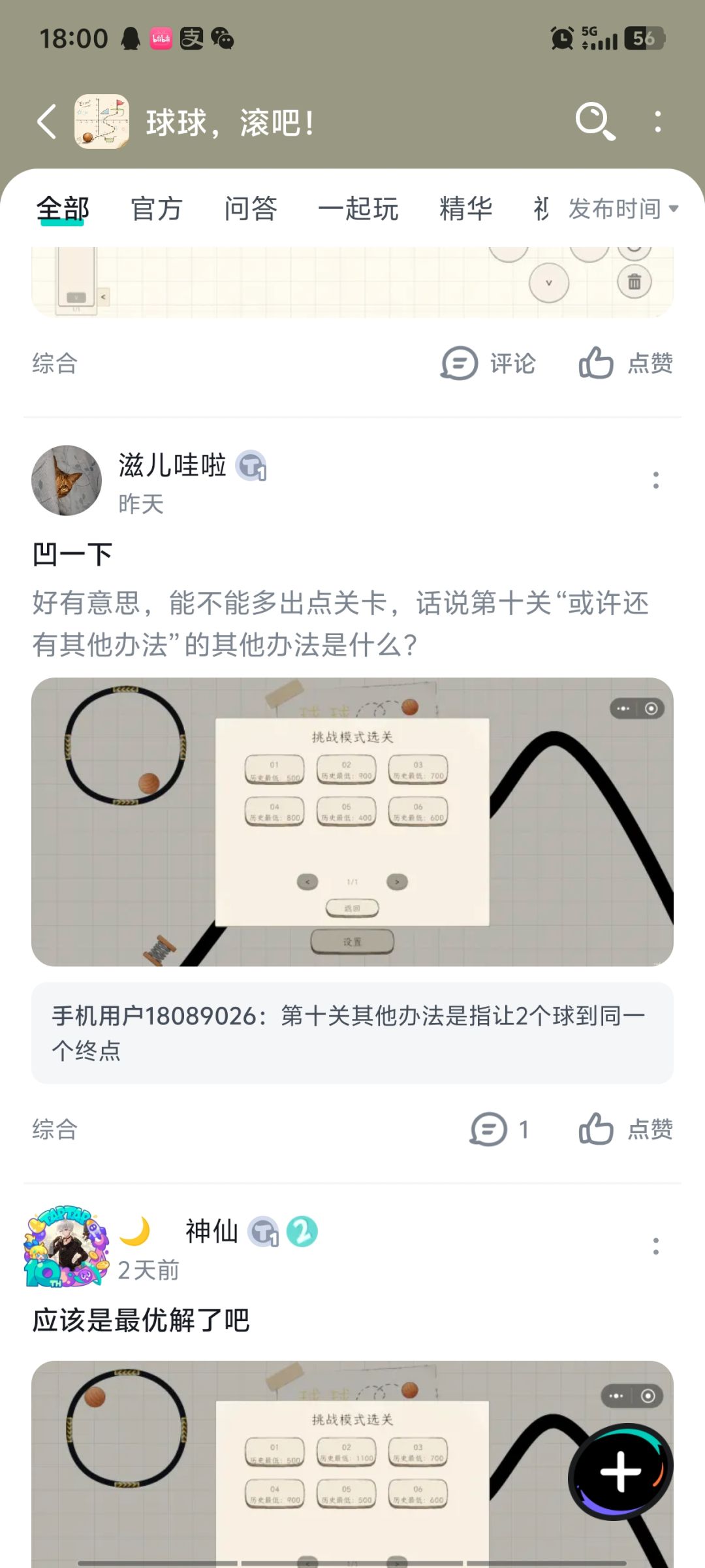 应该是现阶段最优解了 1