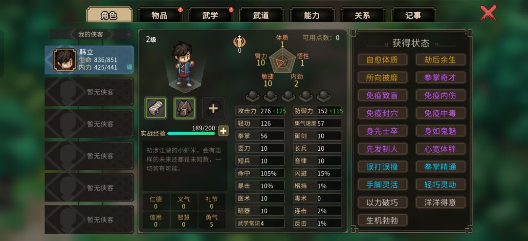 平衡优化漩涡中心mod的bug 2