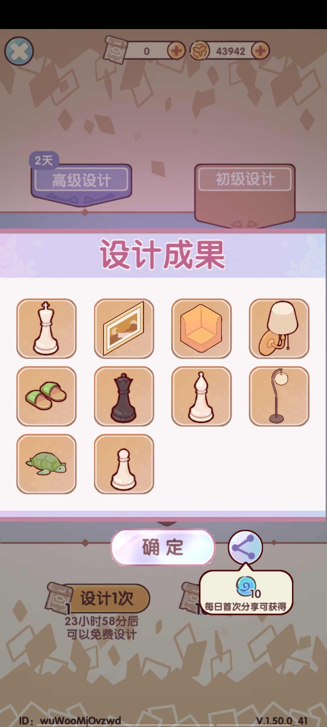 我要翻白眼了 3