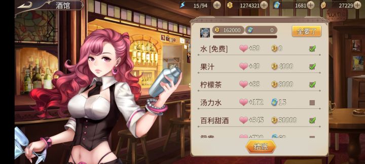 郭嘉在酒馆里咋招募哇截图