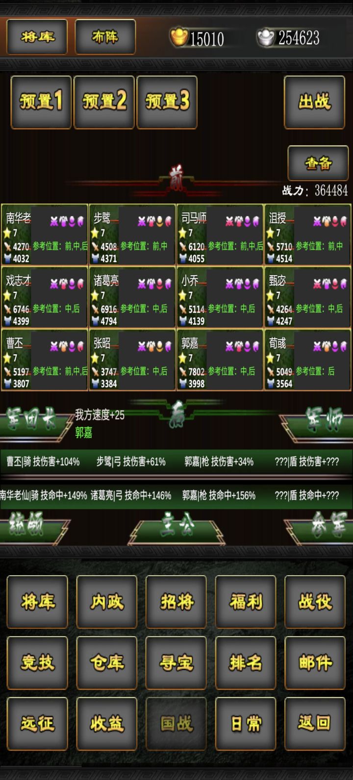 成长日记第1天 
id 55942 侯大宇
内政将领很久没提升了，来点红宝物啊，期待截图
