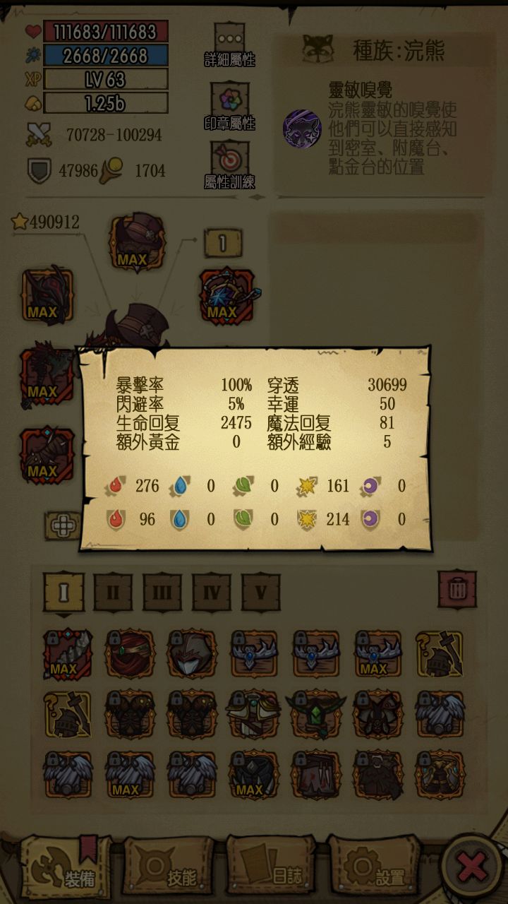 弄完爆吸的一個階段 2
