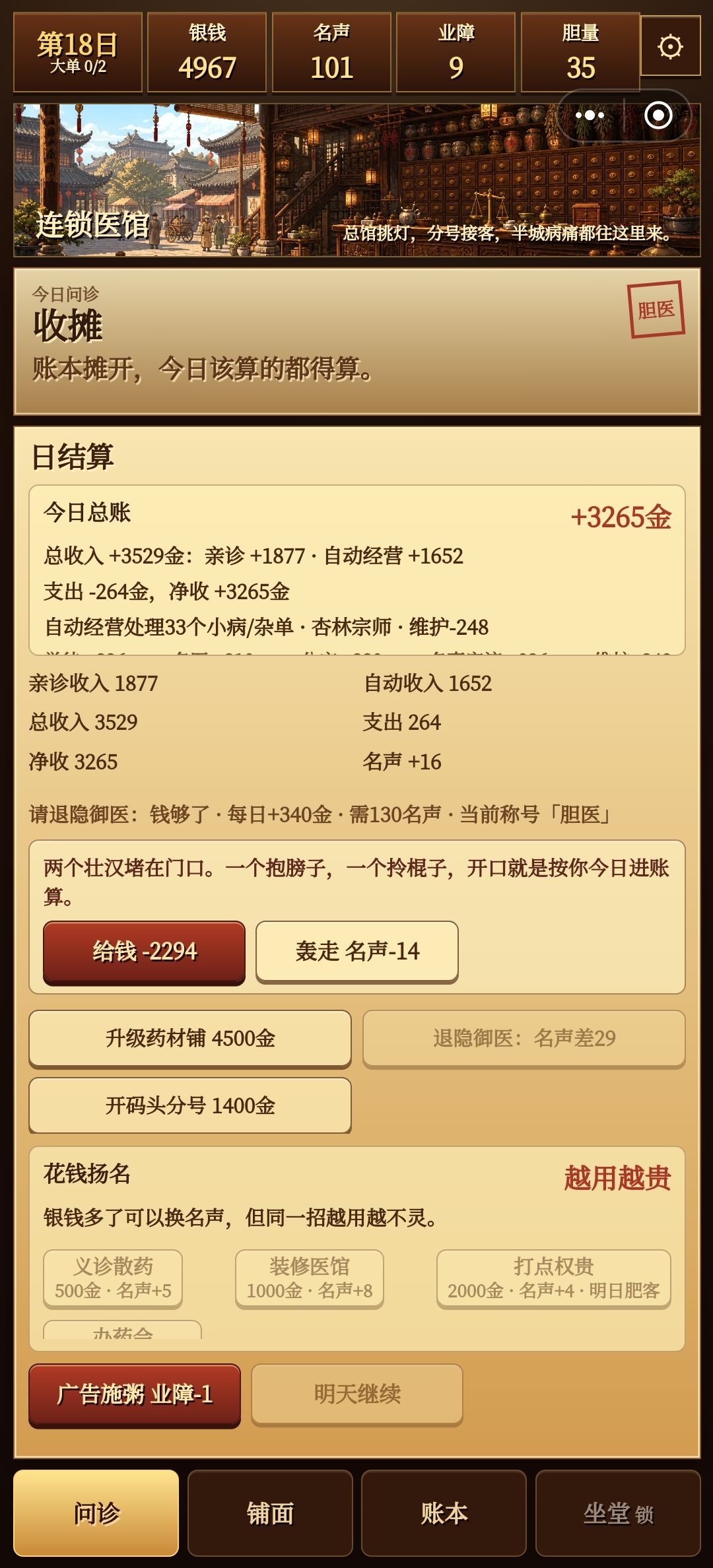 名声 1