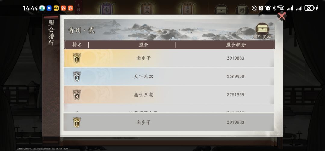 6区第一盟会34=1 2