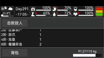 2只虫堵门！我要疯了！