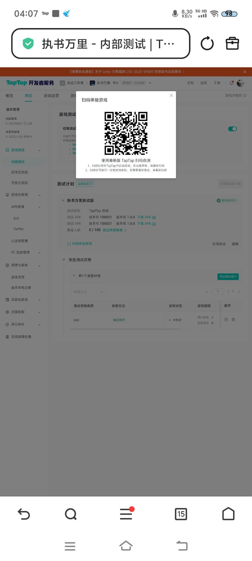 一个邪修的游玩方式(仅100人tap游玩) 2