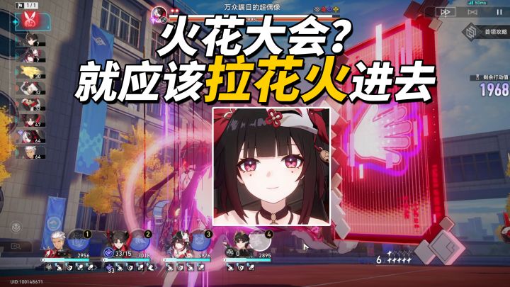 【V4.5攻略】都玩错了?火花大会应该“拉花火”进去!截图