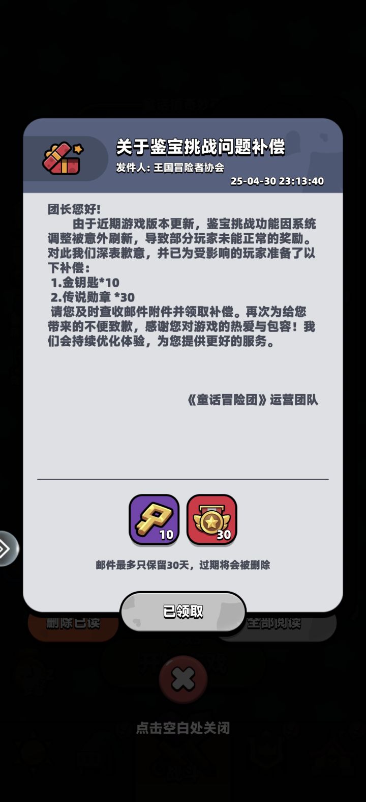 就这补偿啊？截图