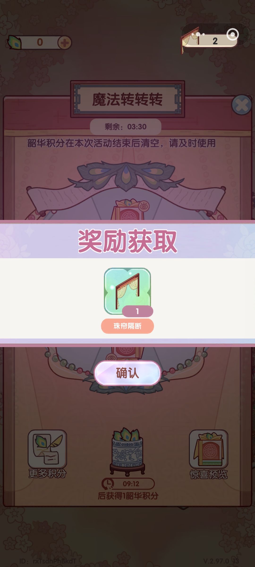 是集不齐了 3