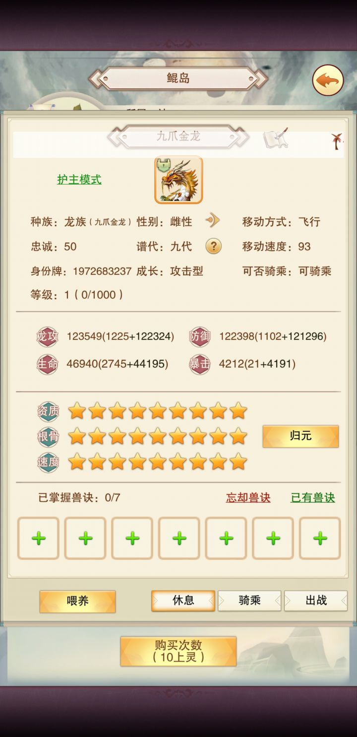 开始刷成长截图