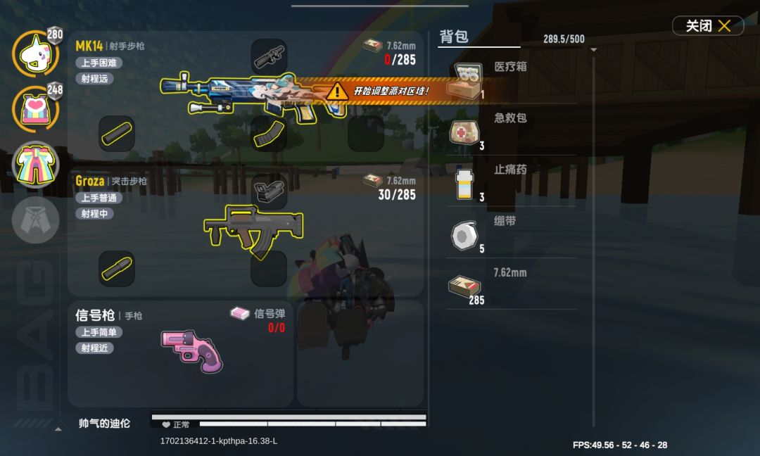 泰酷辣! 3