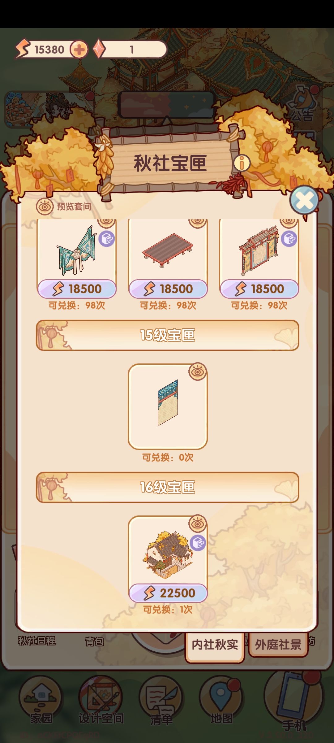 每天只上线一次的痛 1