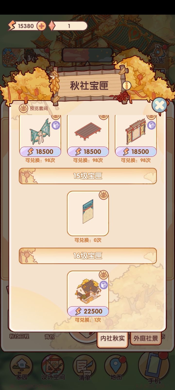 每天只上线一次的痛截图