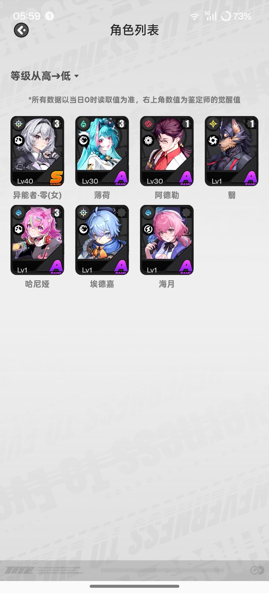 这游戏抽卡概率是完全吃保底吗 1