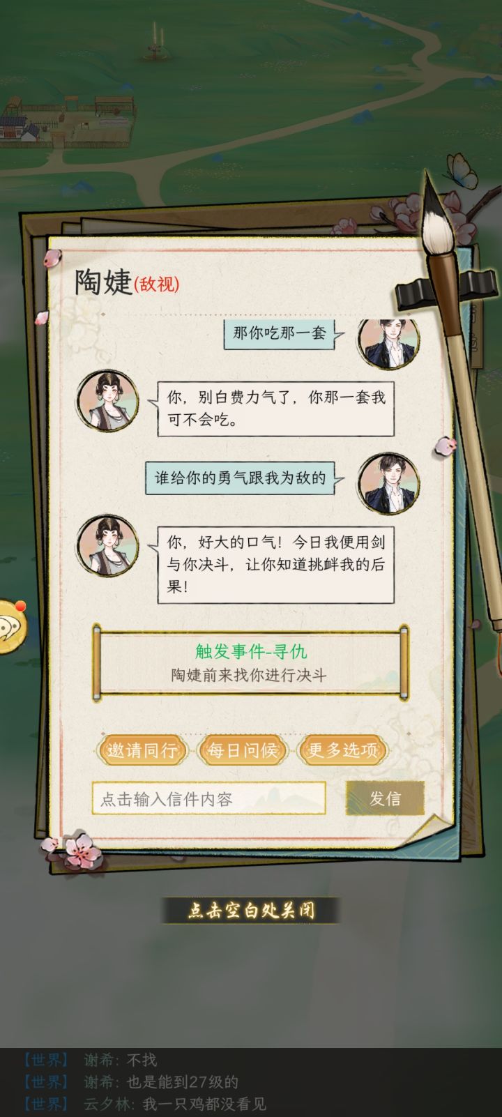 这AI有点意思,气到她上门找我PK截图