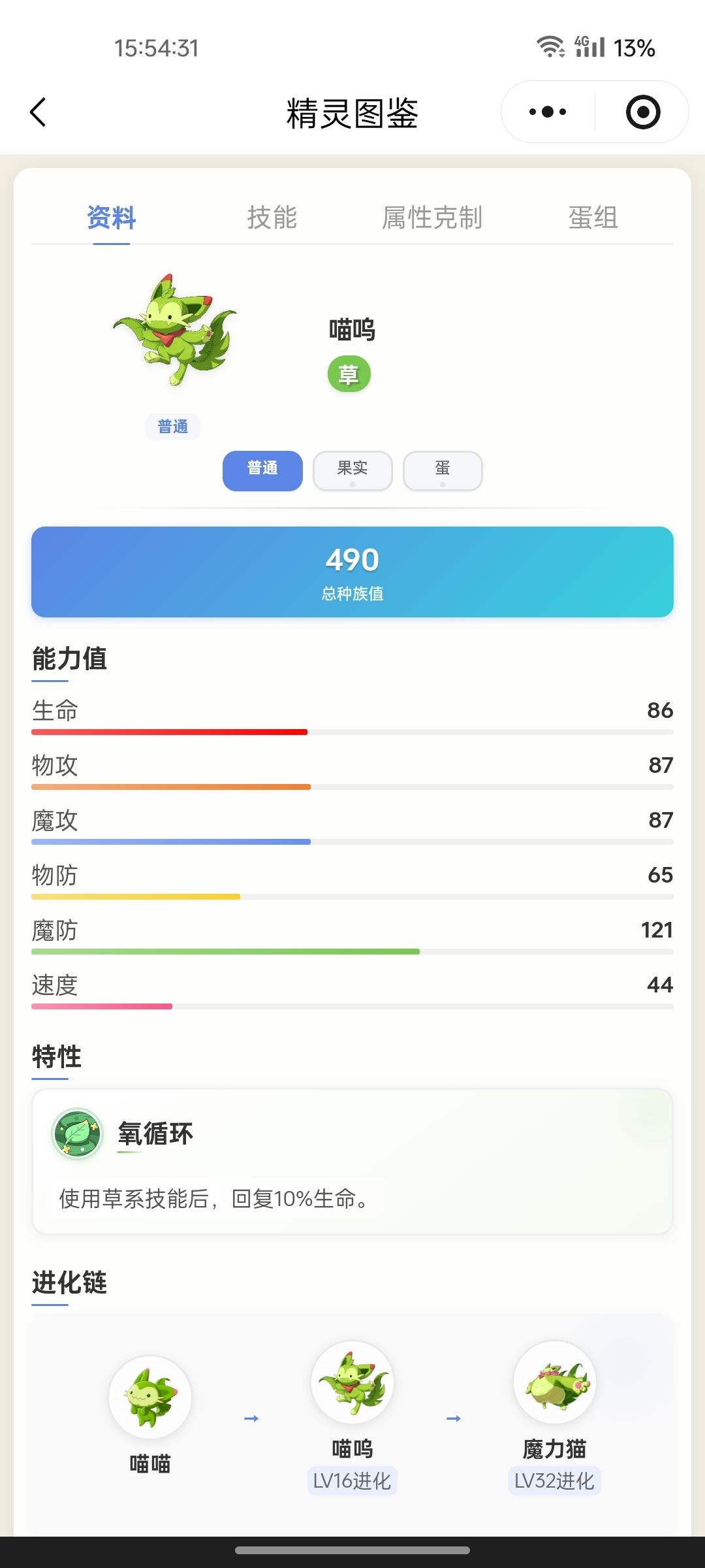 迪莫牛逼 3