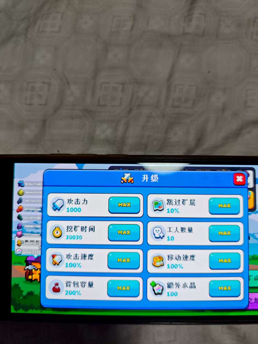 游戏通关流程 3