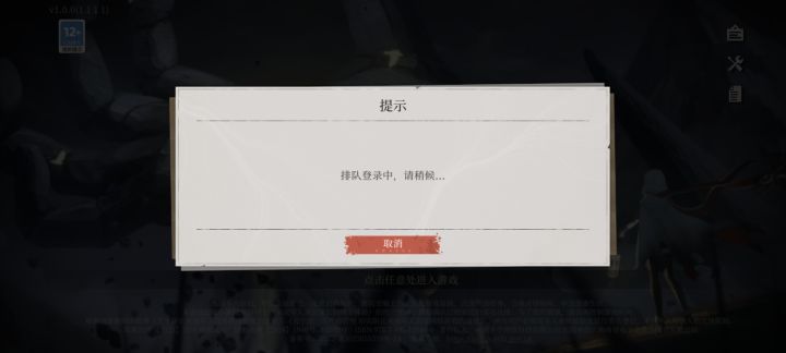 为了不给补偿，整这么一出虚空排队是吧截图