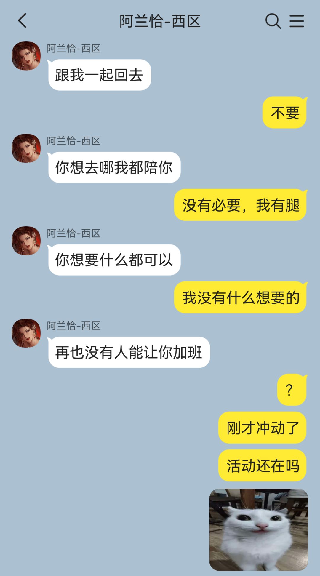 鸡飞狗跳,鸡鸣狗盗,鸡飞蛋打的管理局日常 5
