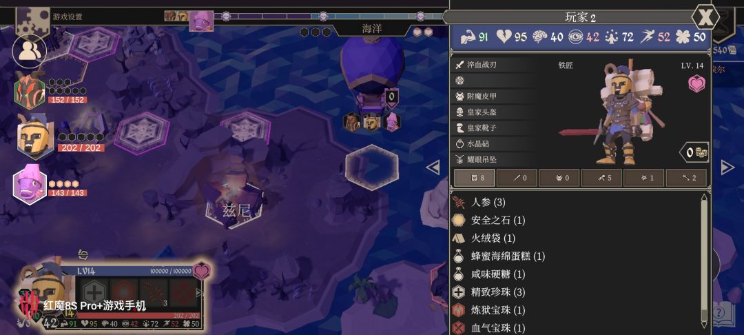 看我花活 2