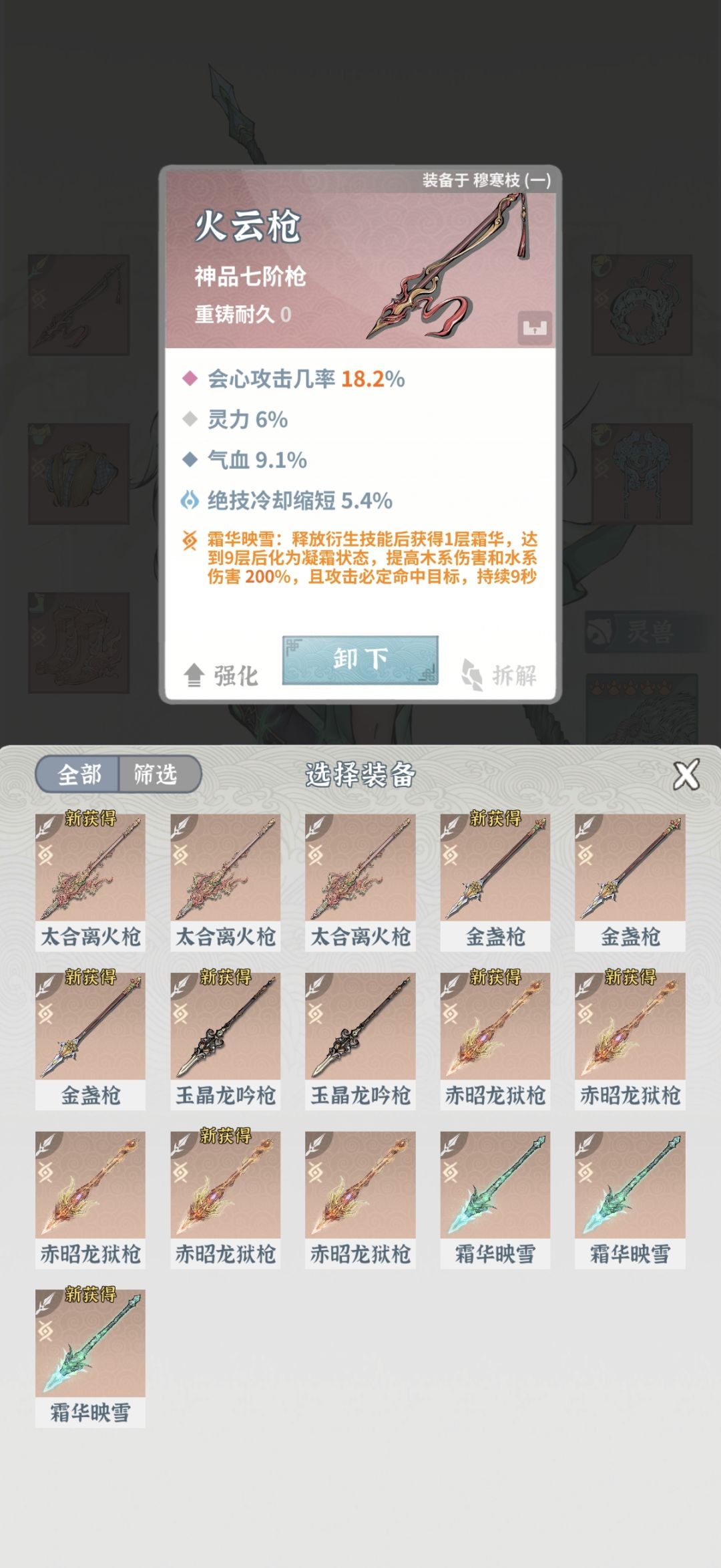 木枪终于大成了 7