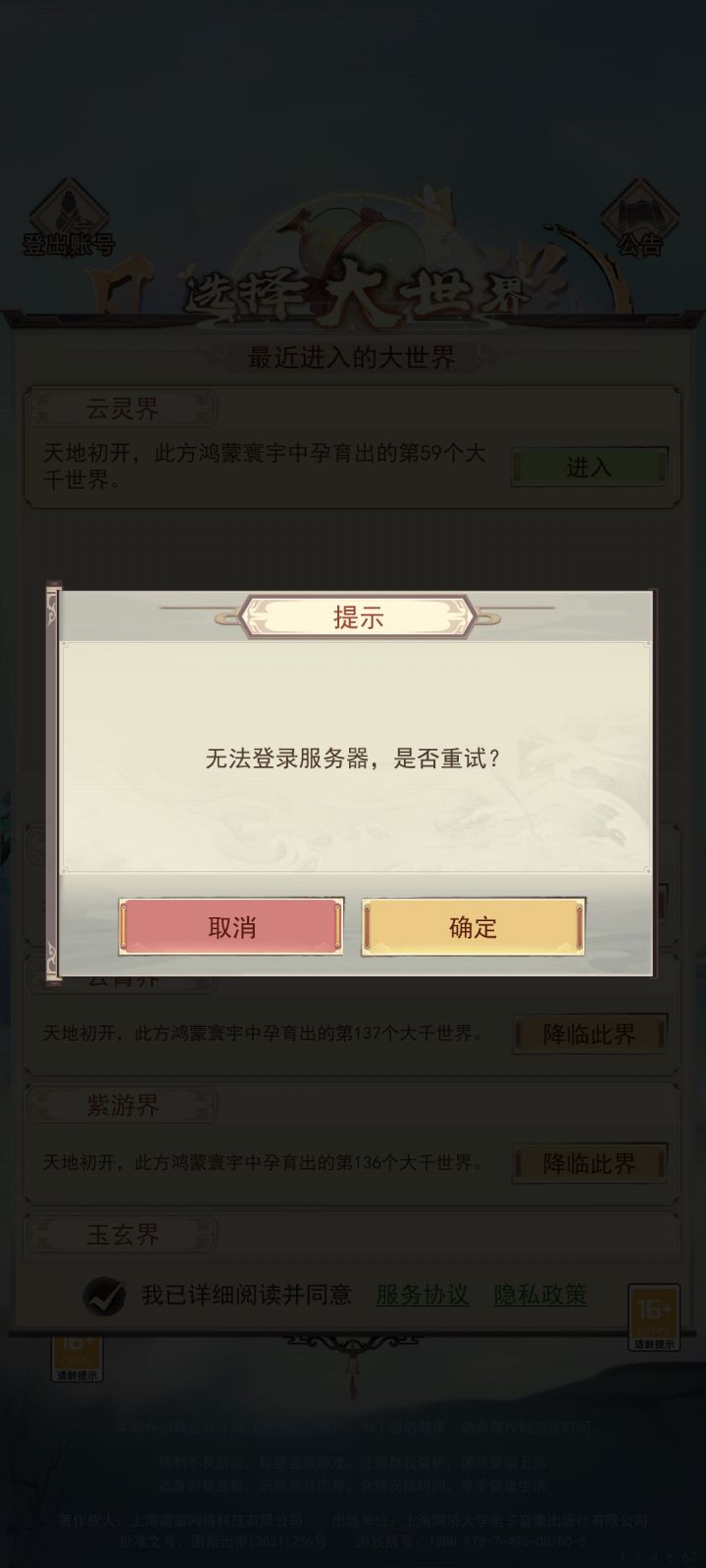 ???截图