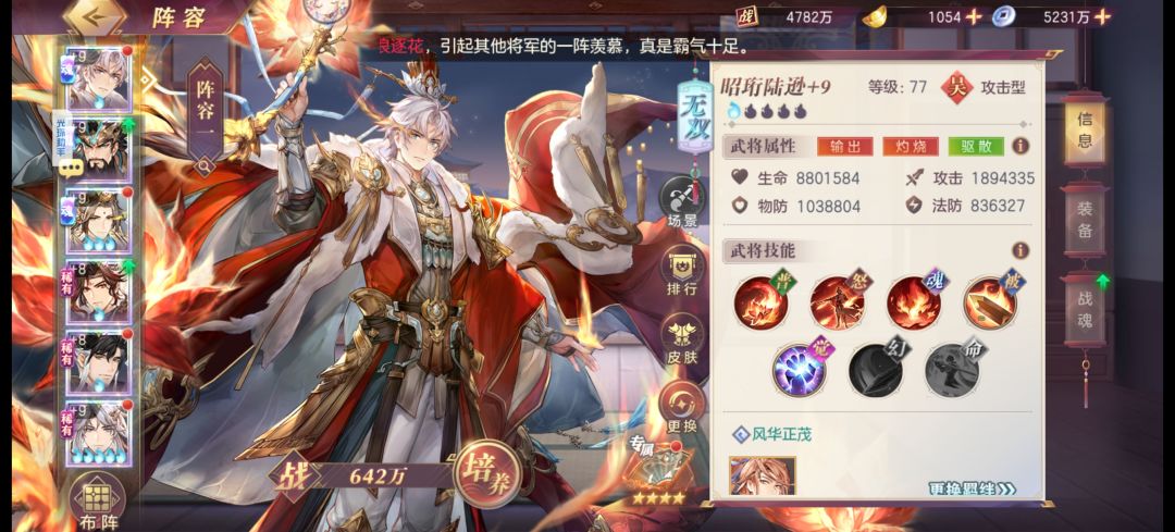 萌新求助关于命魂的问题。 1