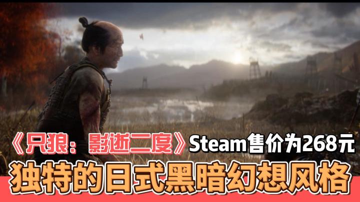 《只狼:影逝二度》用智慧和力量斩开复仇之路截图