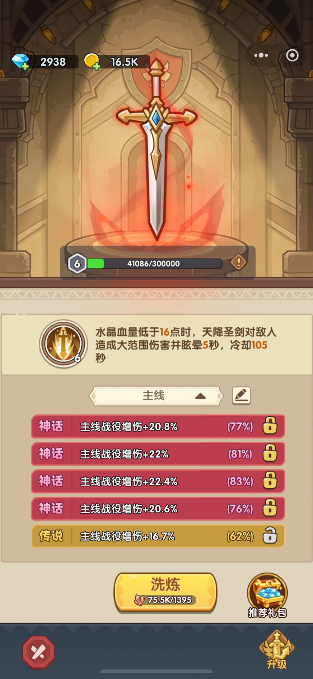 15章平民攻略 3