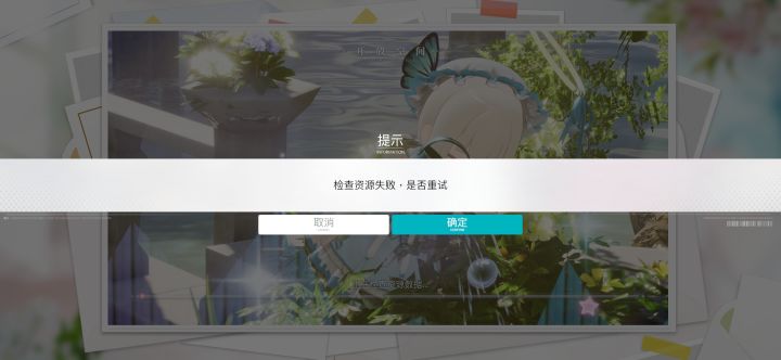 你游进都进不去截图