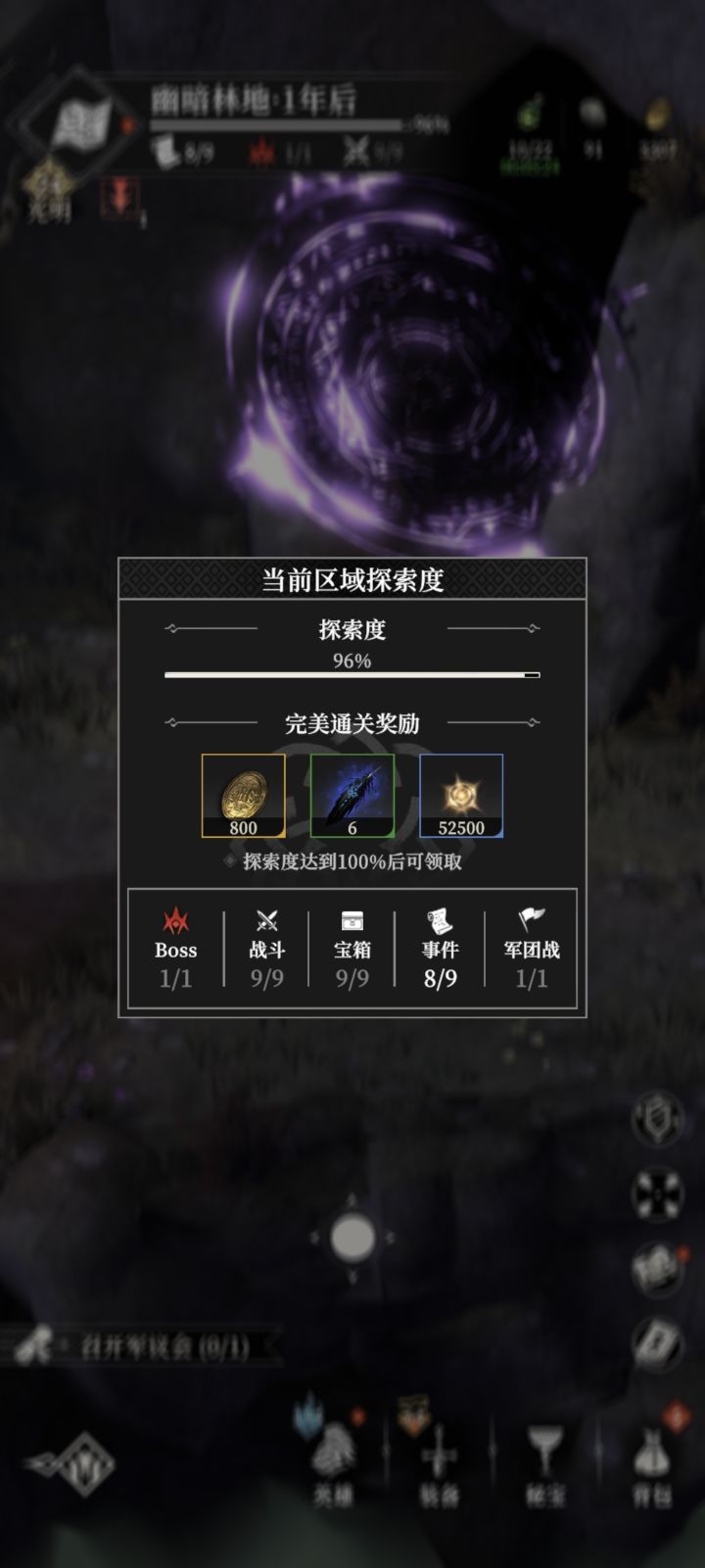 1年后幽暗林地截图