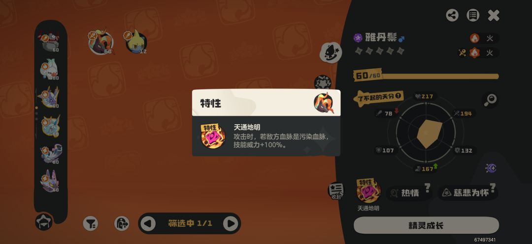 坏了,抓到真正的异色了 3