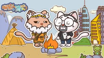 福利活动丨《喵星人简史》送上母亲节好礼啦~