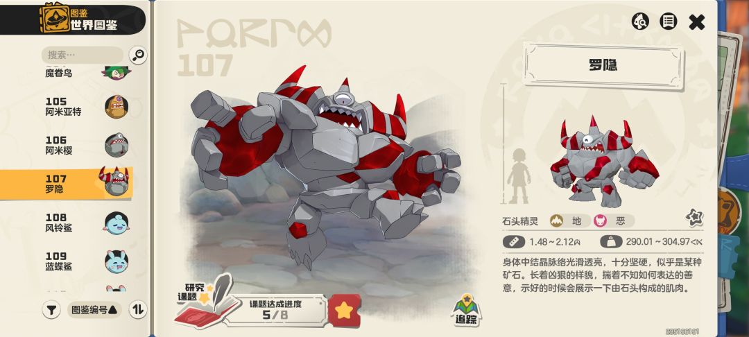 关于大块头罗隐 2
