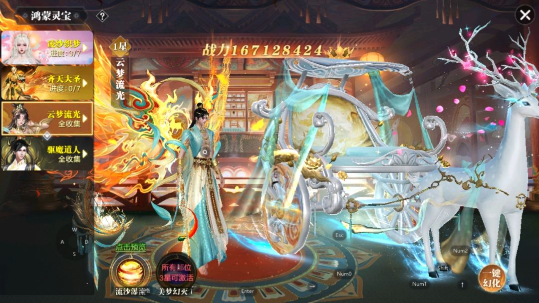 仙侠 3