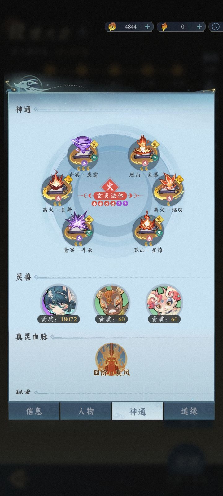 好消息啊，马上开合体了，废物剑可以去似了截图