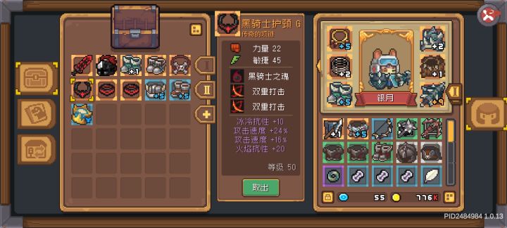 旋风斩怎么玩儿截图