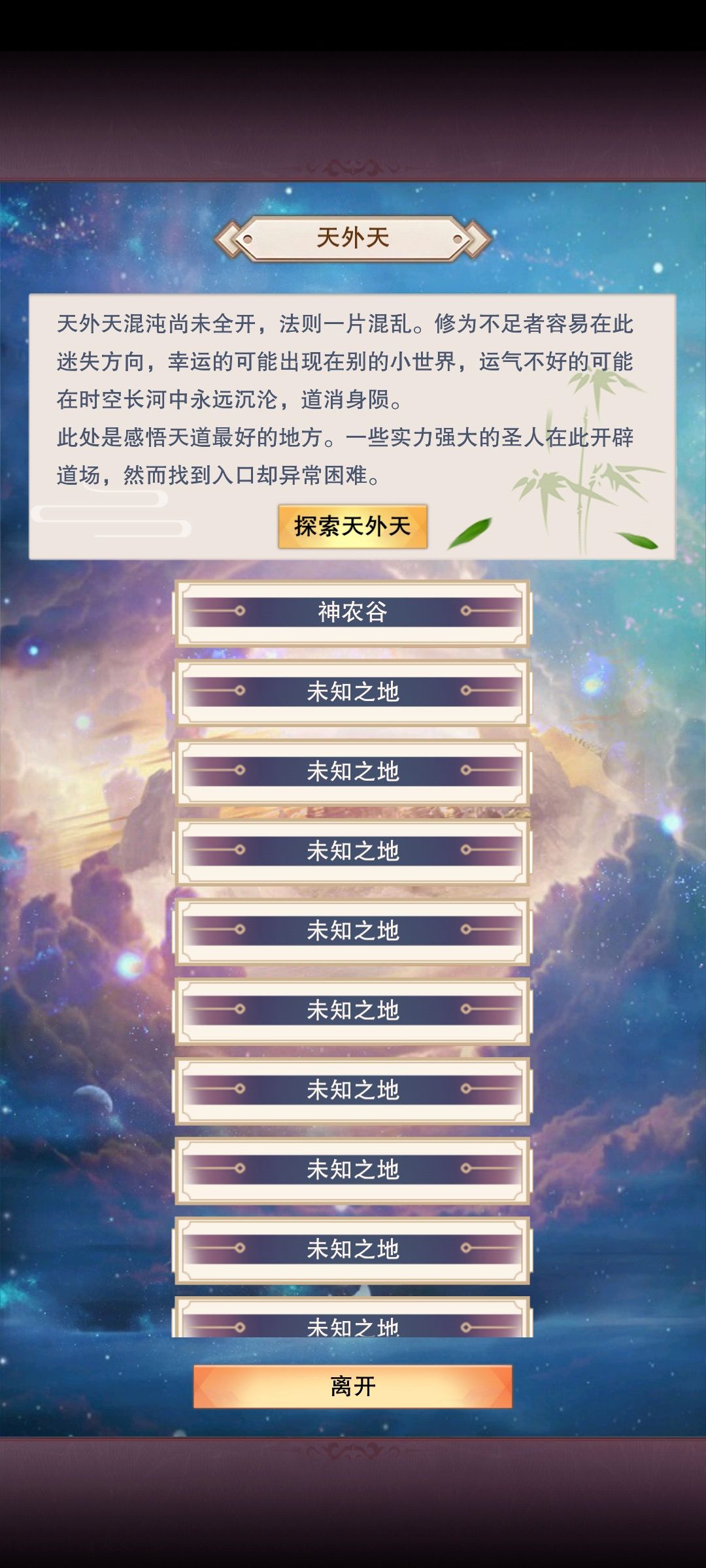 通三界记录贴 2