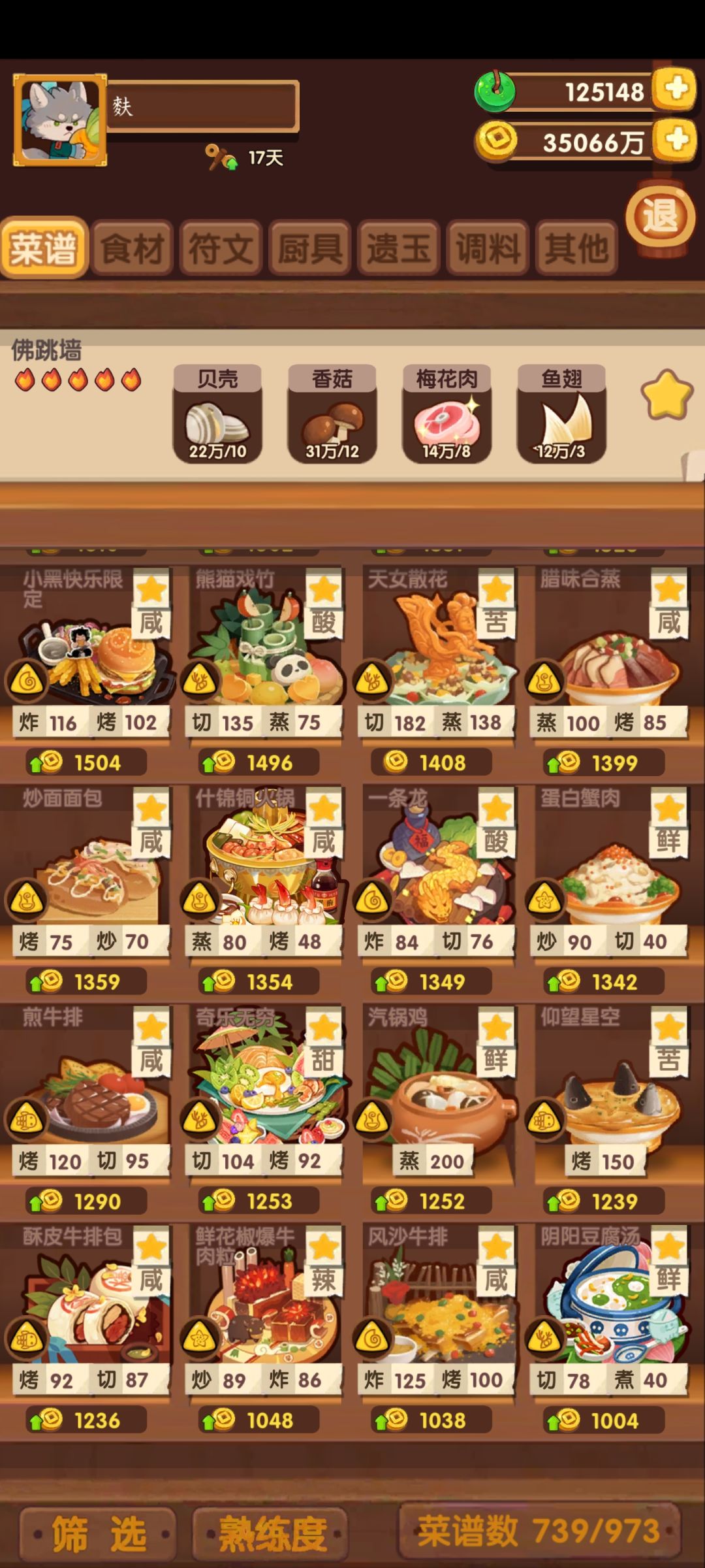 怎么刷玉最快 3